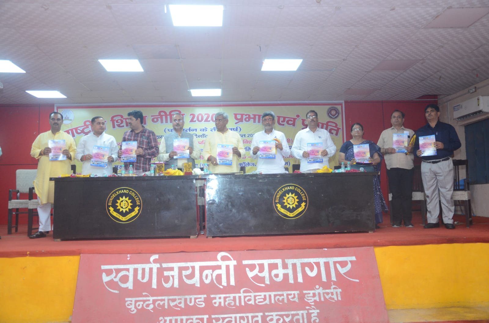राष्ट्रीय शिक्षा नीति 2020: प्रभाव एवं प्रगति
