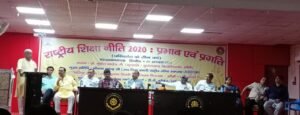 राष्ट्रीय शिक्षा नीति 2020: प्रभाव एवं प्रगति