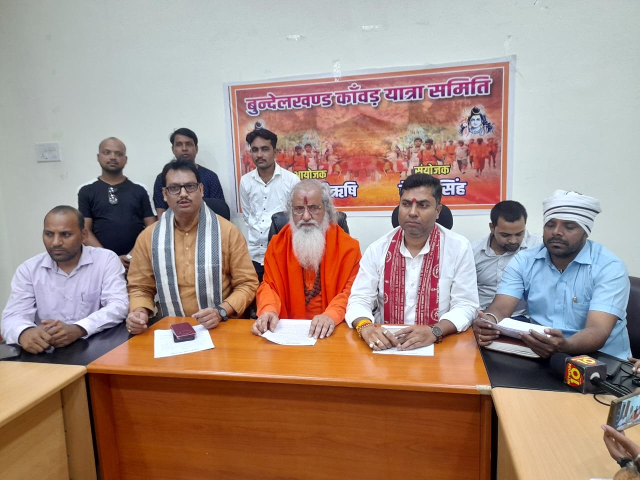 बुंदेलखंड कांवड़ यात्रा