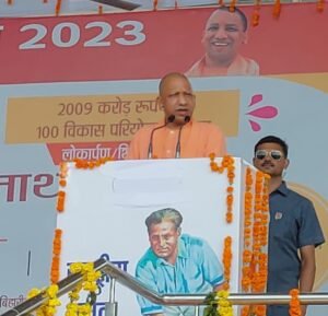  योगी दौरा 