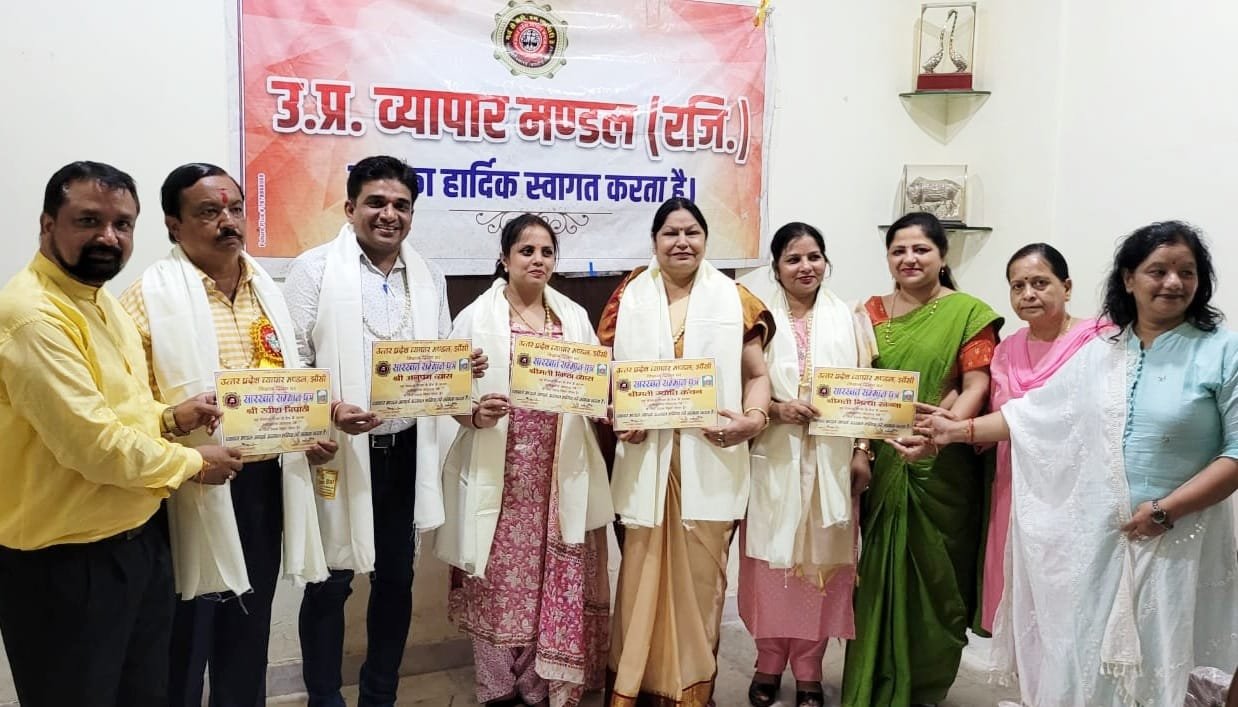 व्यापारियों ने किया शिक्षकों का सम्मान