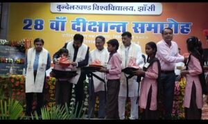 बुंविवि का 28 वां दीक्षांत समारोह 