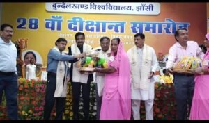 बुंविवि का 28 वां दीक्षांत समारोह 