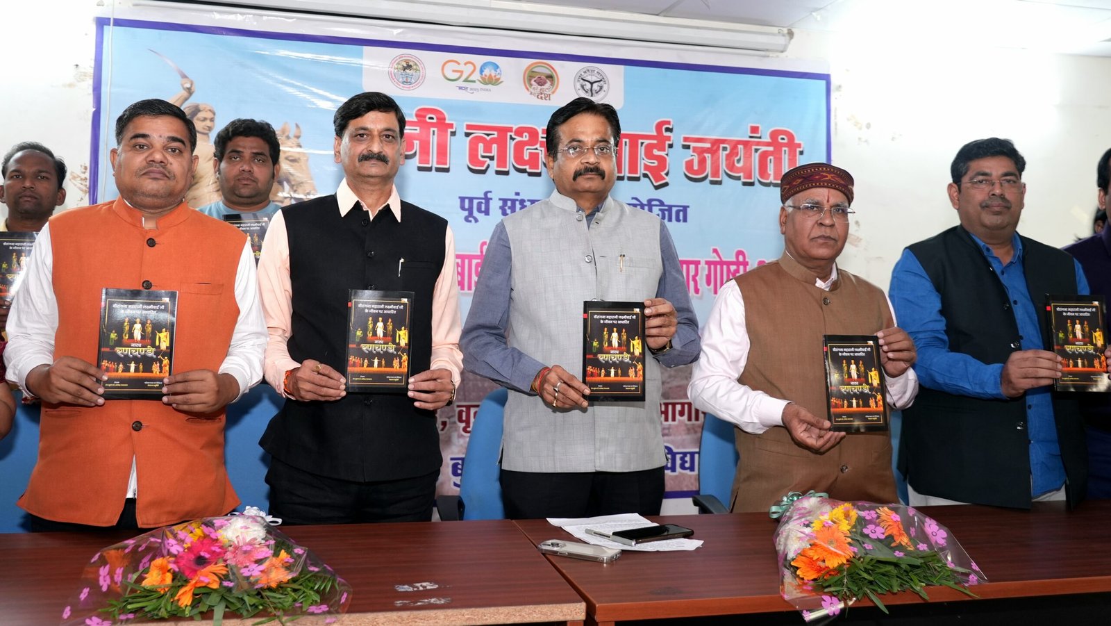 रानी के योगदान पर संगोष्ठी