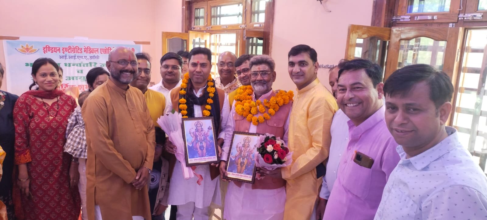 इण्डियन इंटीग्रेटिड मेडिकल एसोसिएशन