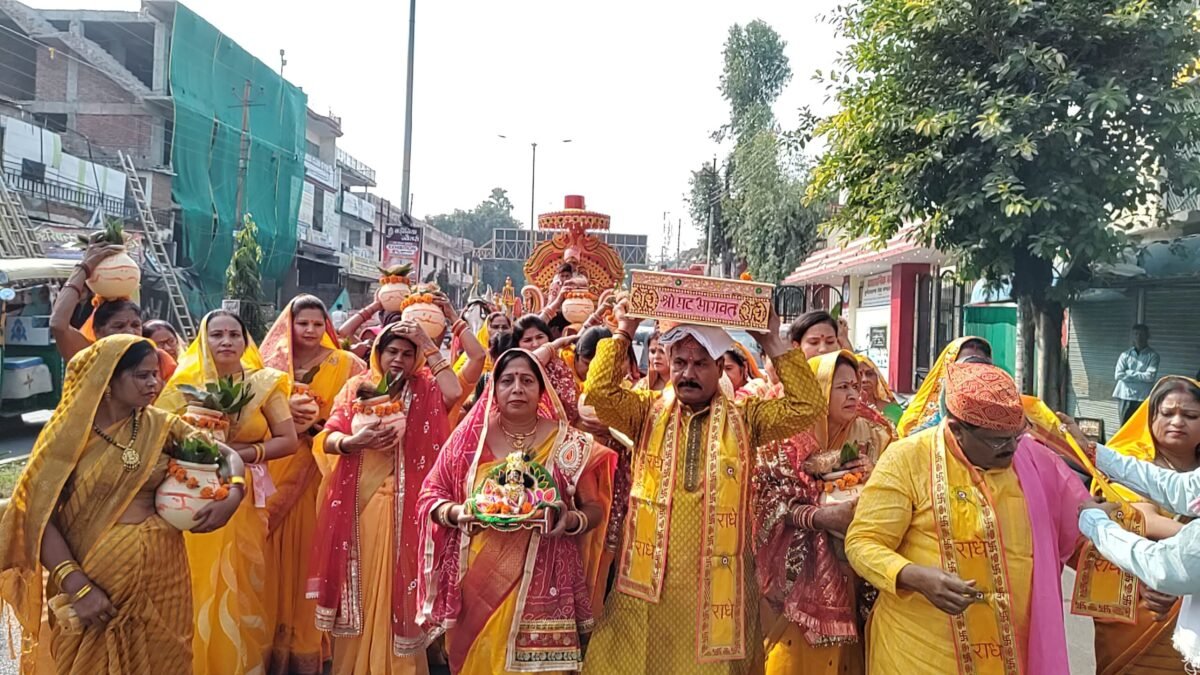 श्रीमद भागवत कथा की शोभायात्रा