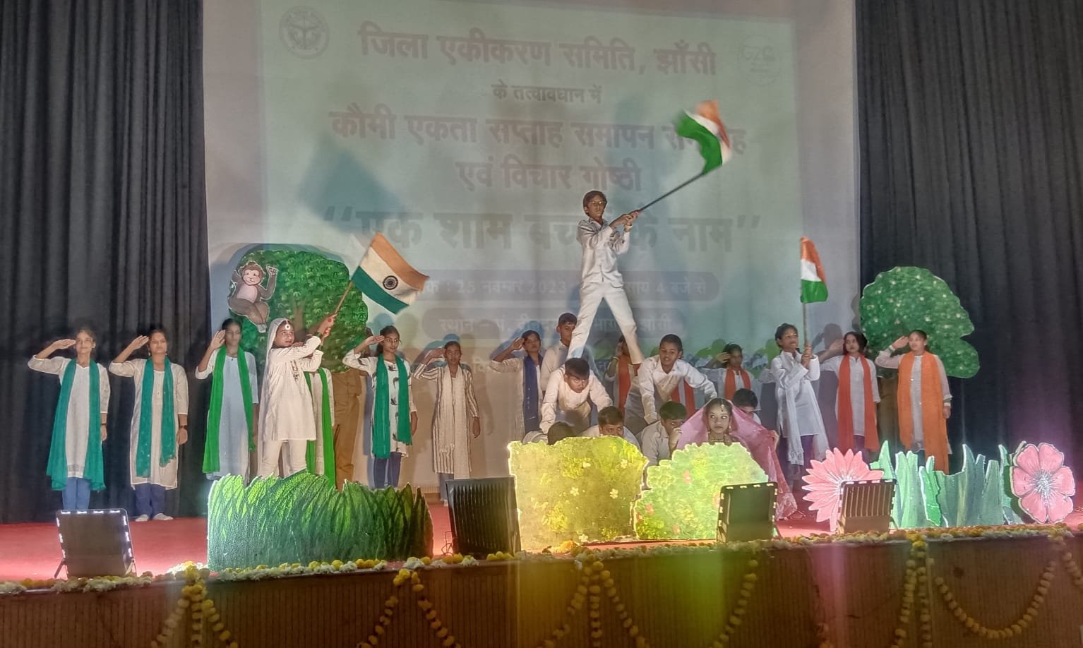 एक शाम बच्चों के नाम