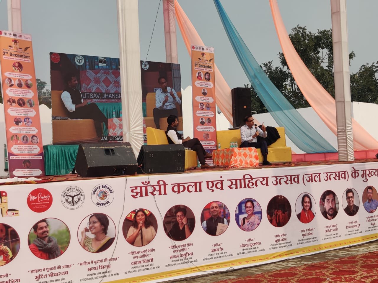 कला एवं साहित्य महोत्सव
