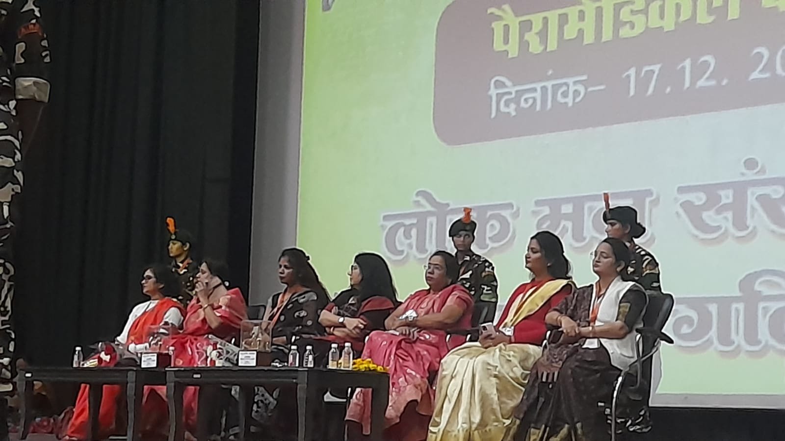 मातृशक्ति सम्मेलन