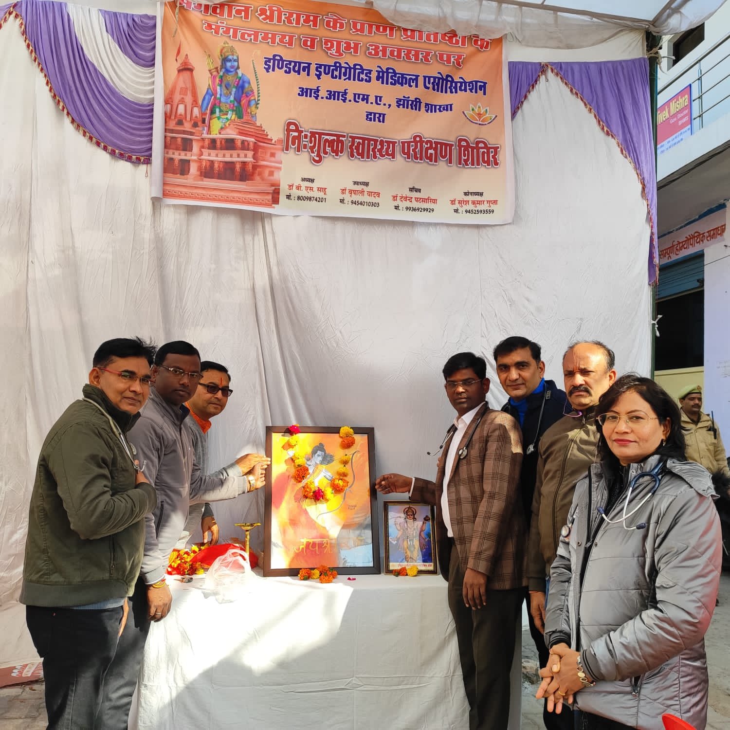 नि:शुल्क स्वास्थ्य परीक्षण और दवा वितरण शिविर