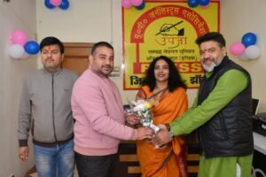 उपजा झांसी इकाई कार्यालय 