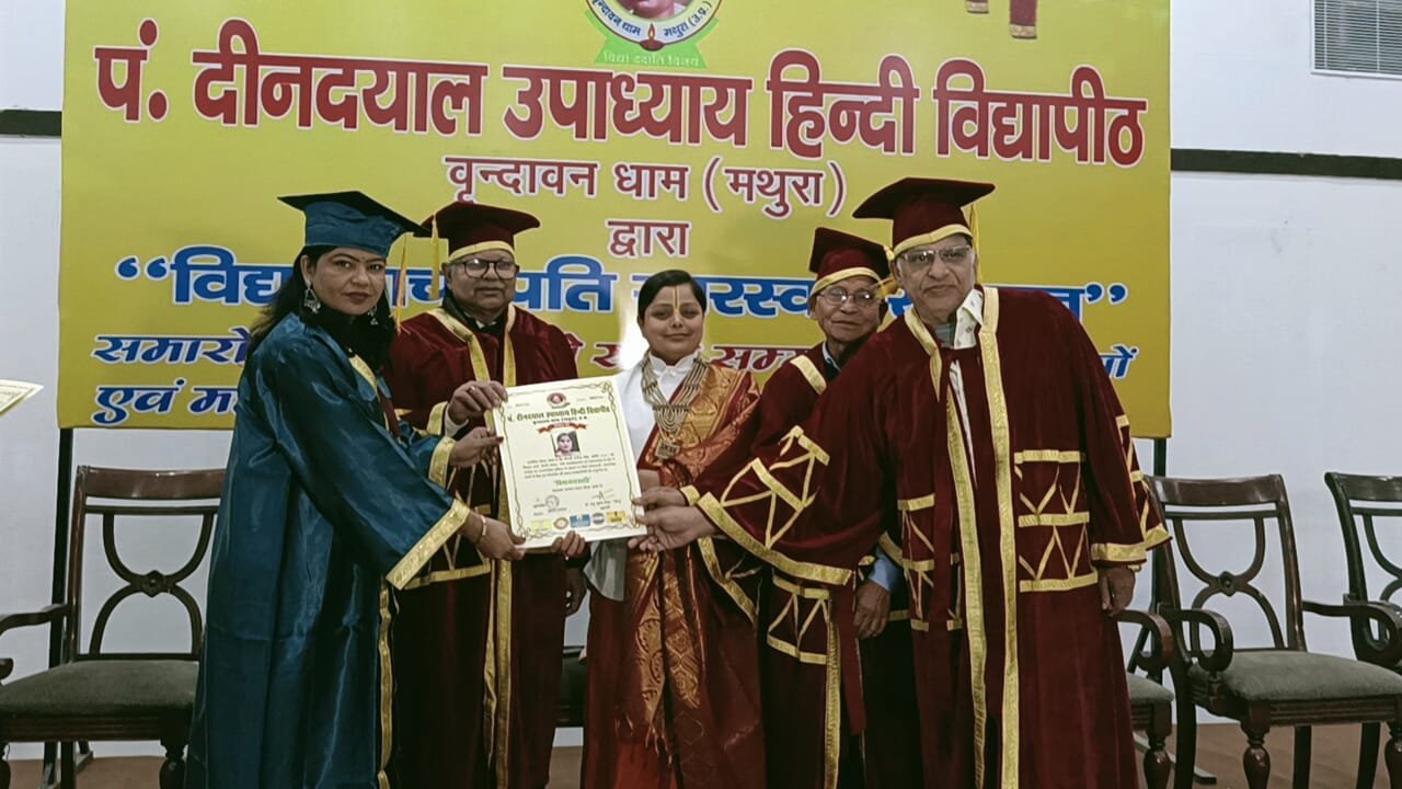 विद्या वाचस्पति सारस्वत सम्मान