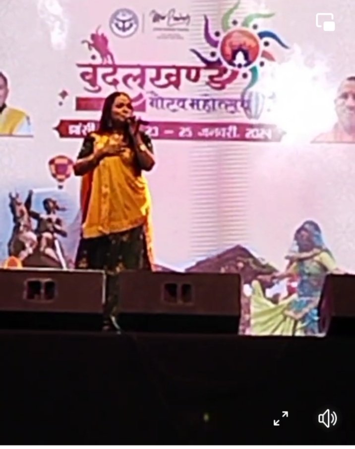 बुंदेलखंड गौरव महोत्सव