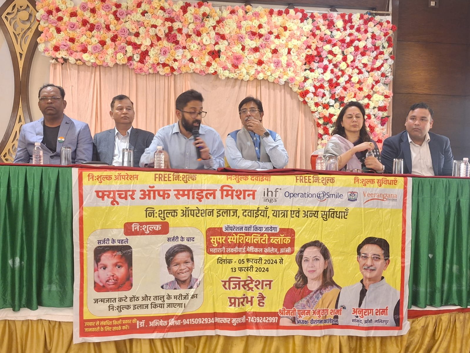 नि:शुल्क सर्जरी