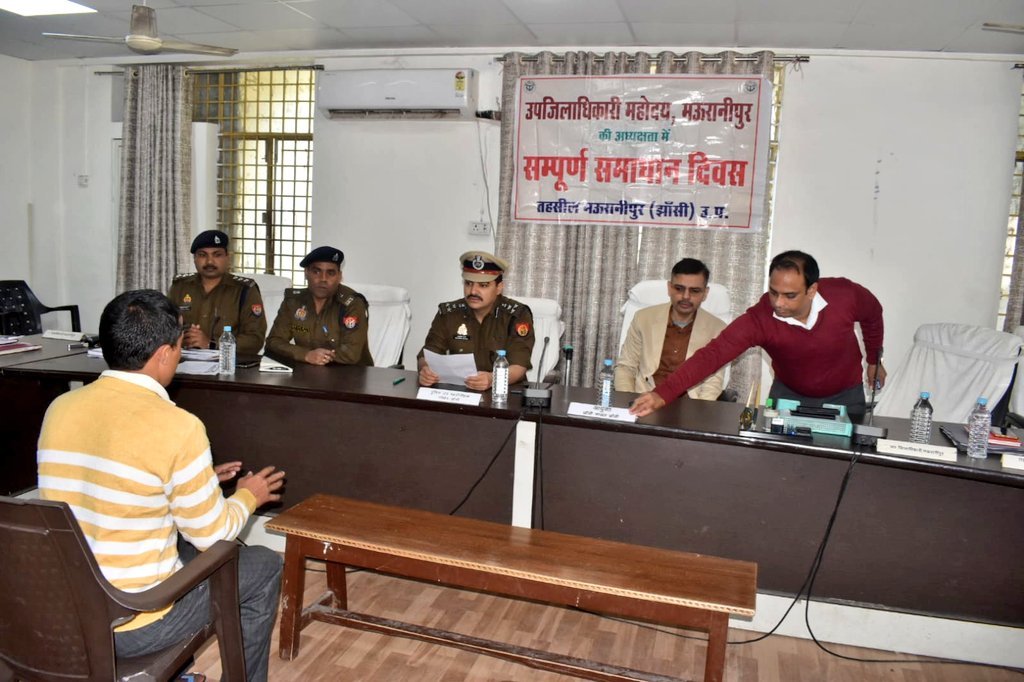 संपूर्ण समाधान दिवस