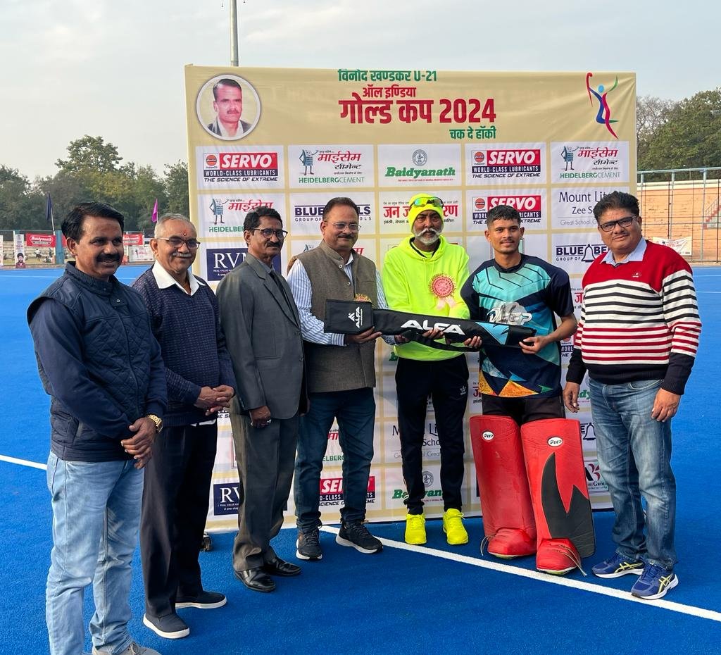 13वीं इंडियन ऑयल विनोद खण्डकर अण्डर-21 ऑल इण्डिया गोल्ड कप हॉकी टूर्नामेन्ट