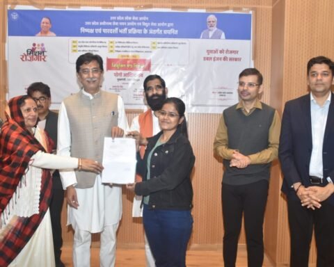 नियुक्ति पत्र वितरण” कार्यक्रम