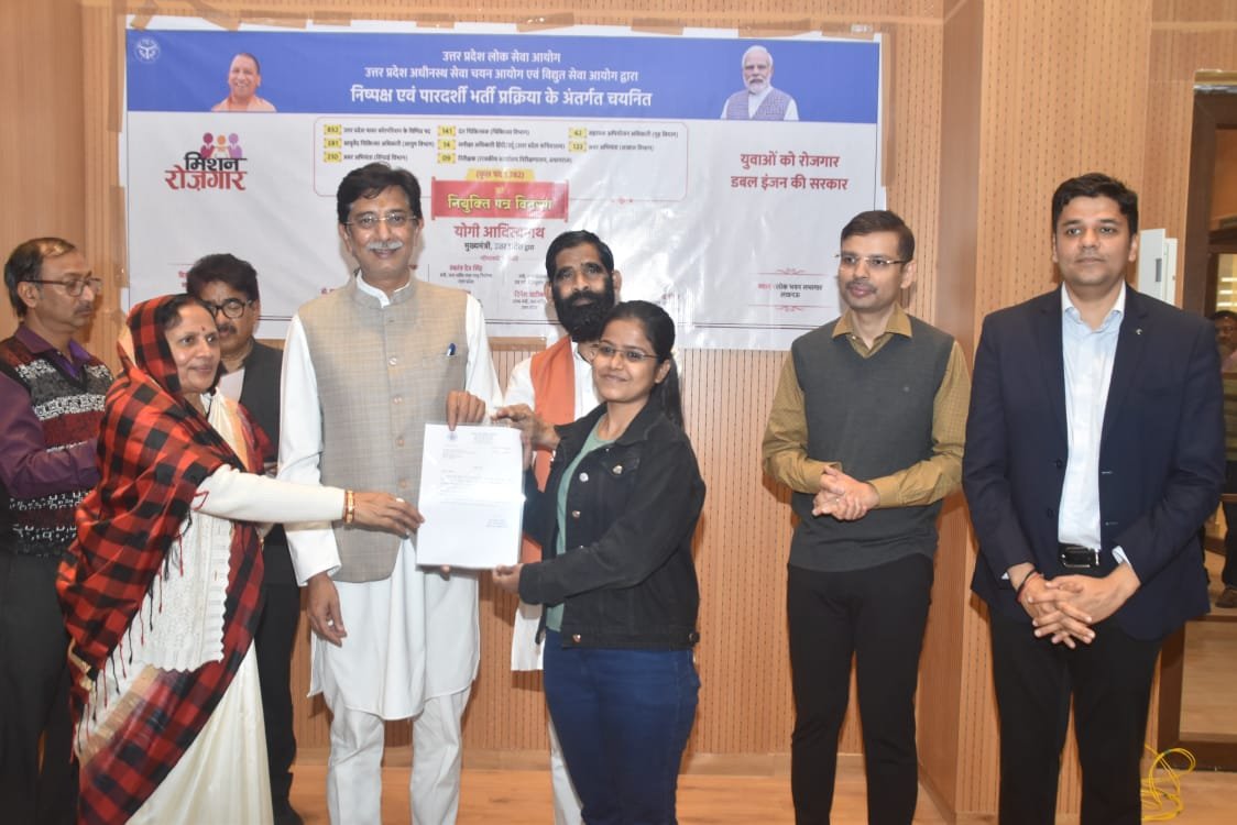 नियुक्ति पत्र वितरण” कार्यक्रम