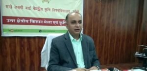 उत्तर क्षेत्रीय किसान मेला एवं कृषि प्रदर्शनी