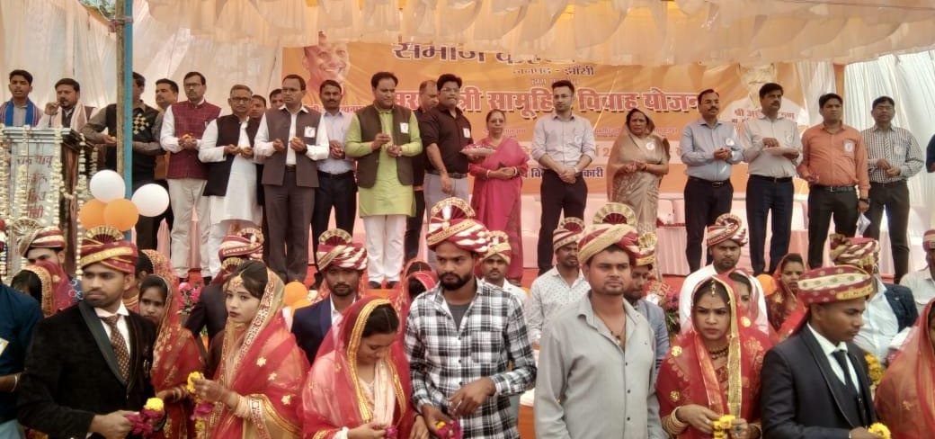 मुख्यमंत्री सामूहिक विवाह योजना