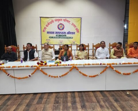 मतदाता जागरूकता  कार्यक्रम