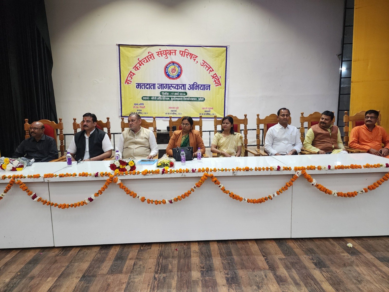 मतदाता जागरूकता  कार्यक्रम