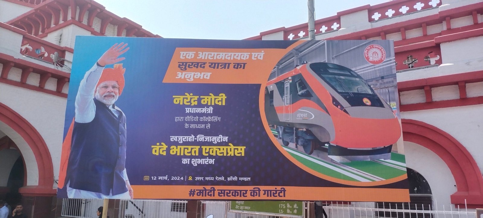 वंदे भारत की सौगात