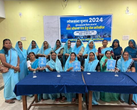 जन घोषणा पत्र