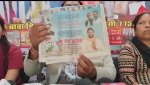 निषाद पार्टी