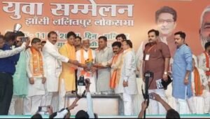 भाजपा युवा सम्मेलन