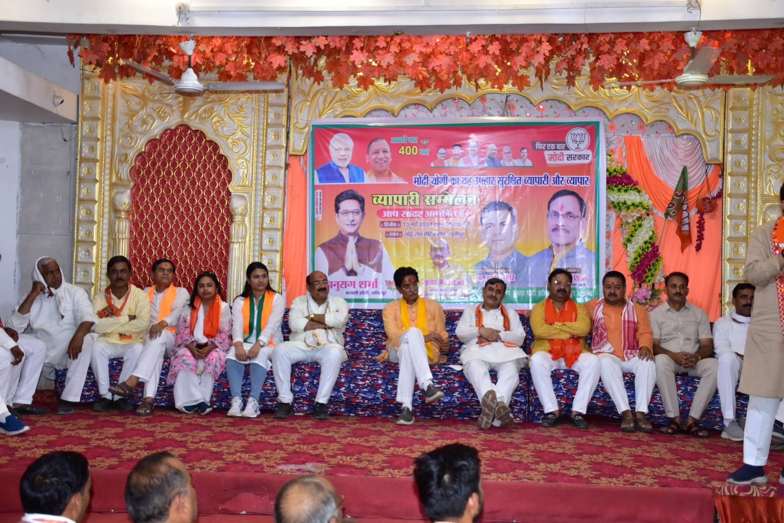 (भाजपा) के उम्मीदवार अनुराग शर्मा  