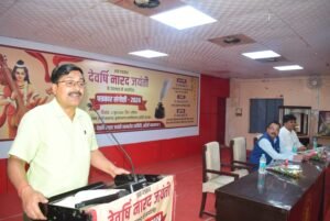 पत्रकार संगोष्ठी