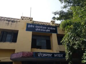 रोजगार मेला