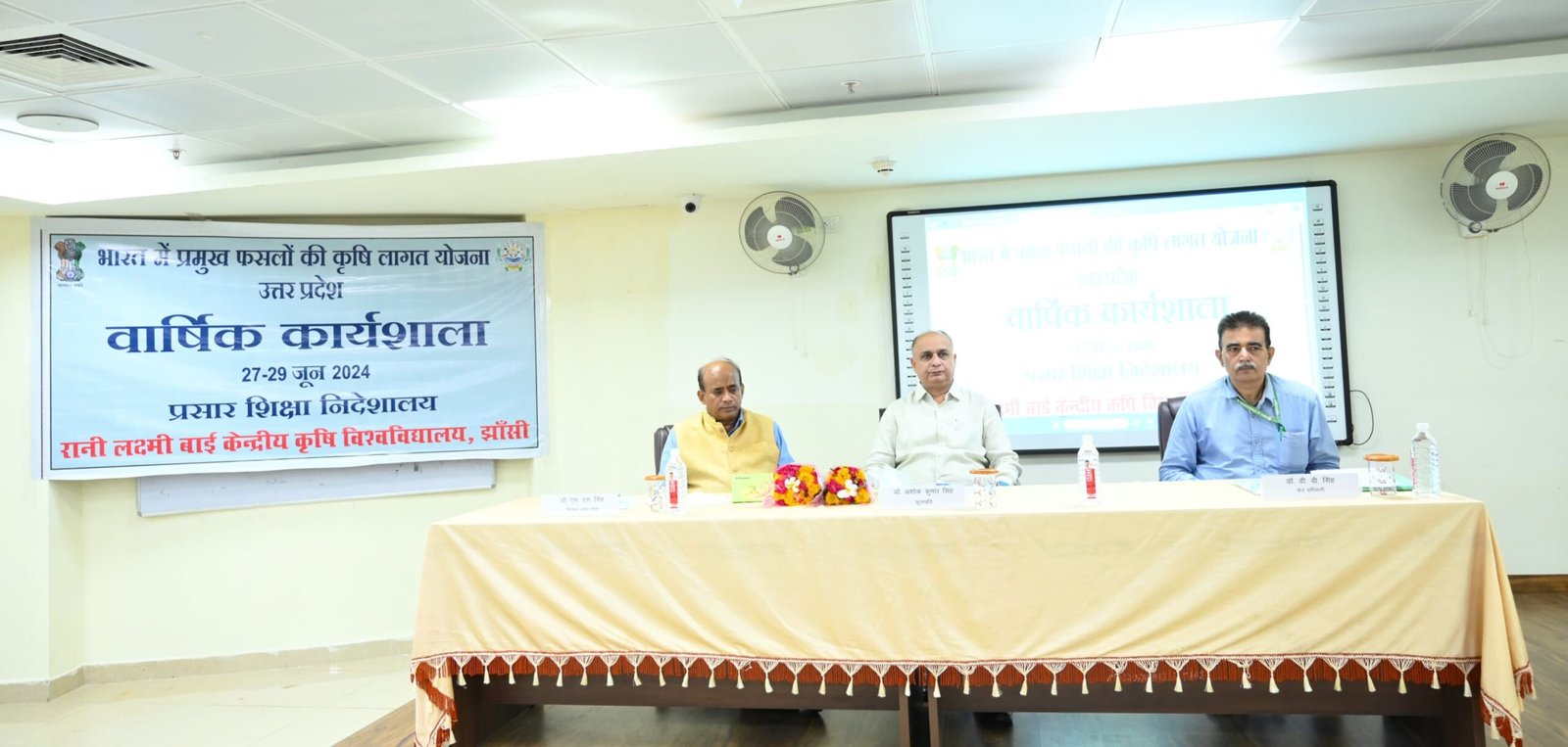 कृषि लागत परियोजना कार्यशाला
