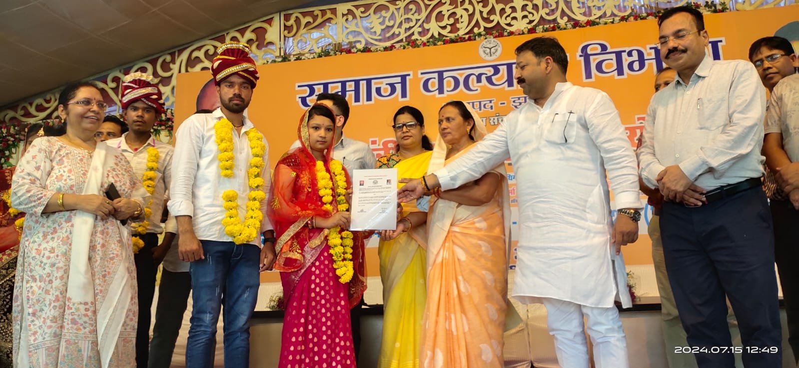 सामूहिक विवाह कार्यक्रम