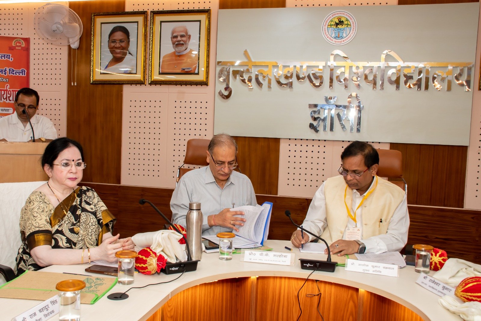 बुंदेलखंड विश्वविद्यालय  