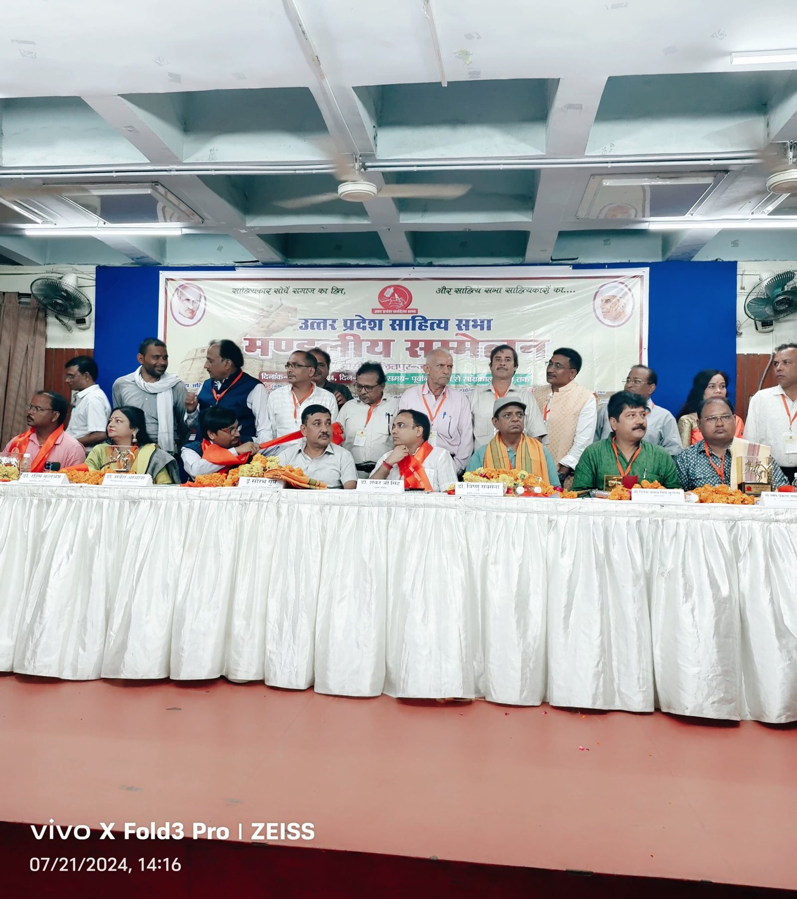 साहित्य सभा के मंडलीय सम्मेलन