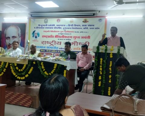 राष्ट्रकवि मैथिली शरण गुप्त की जयंती