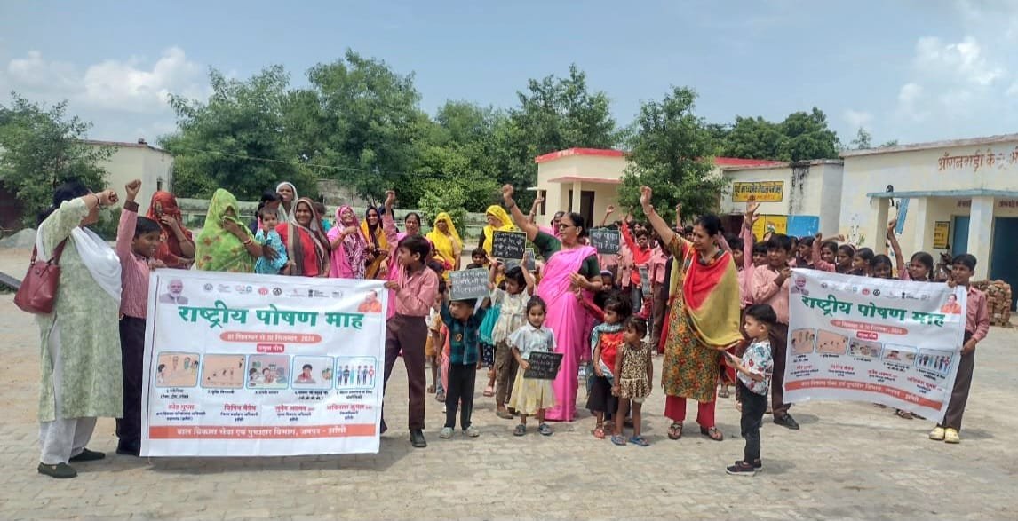 पोषण जागरुकता रैली