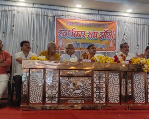 अखिल भारतीय स्वर्णकार संघ