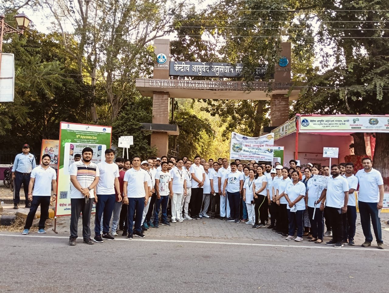 रन फॉर आयुर्वेद
