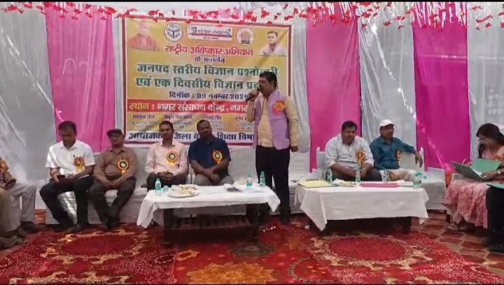 विज्ञान प्रदर्शनी