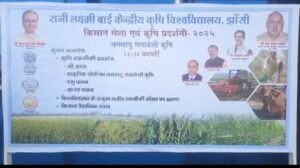 केंद्रीय कृषि विश्वविद्यालय
