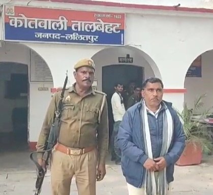 लेखपाल गिरफ्तार