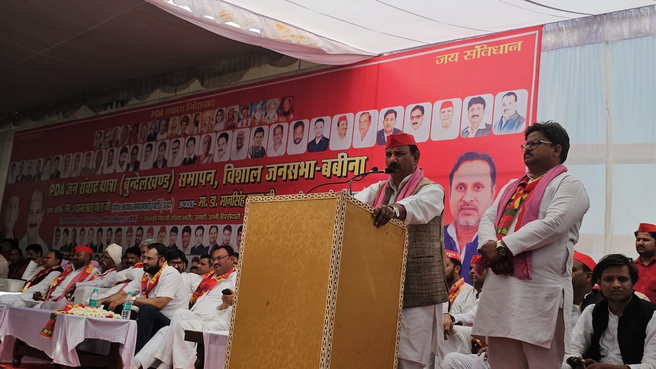 पीडीए जन-संवाद यात्रा