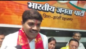 झांसी ग्रामीण जिलाध्यक्ष