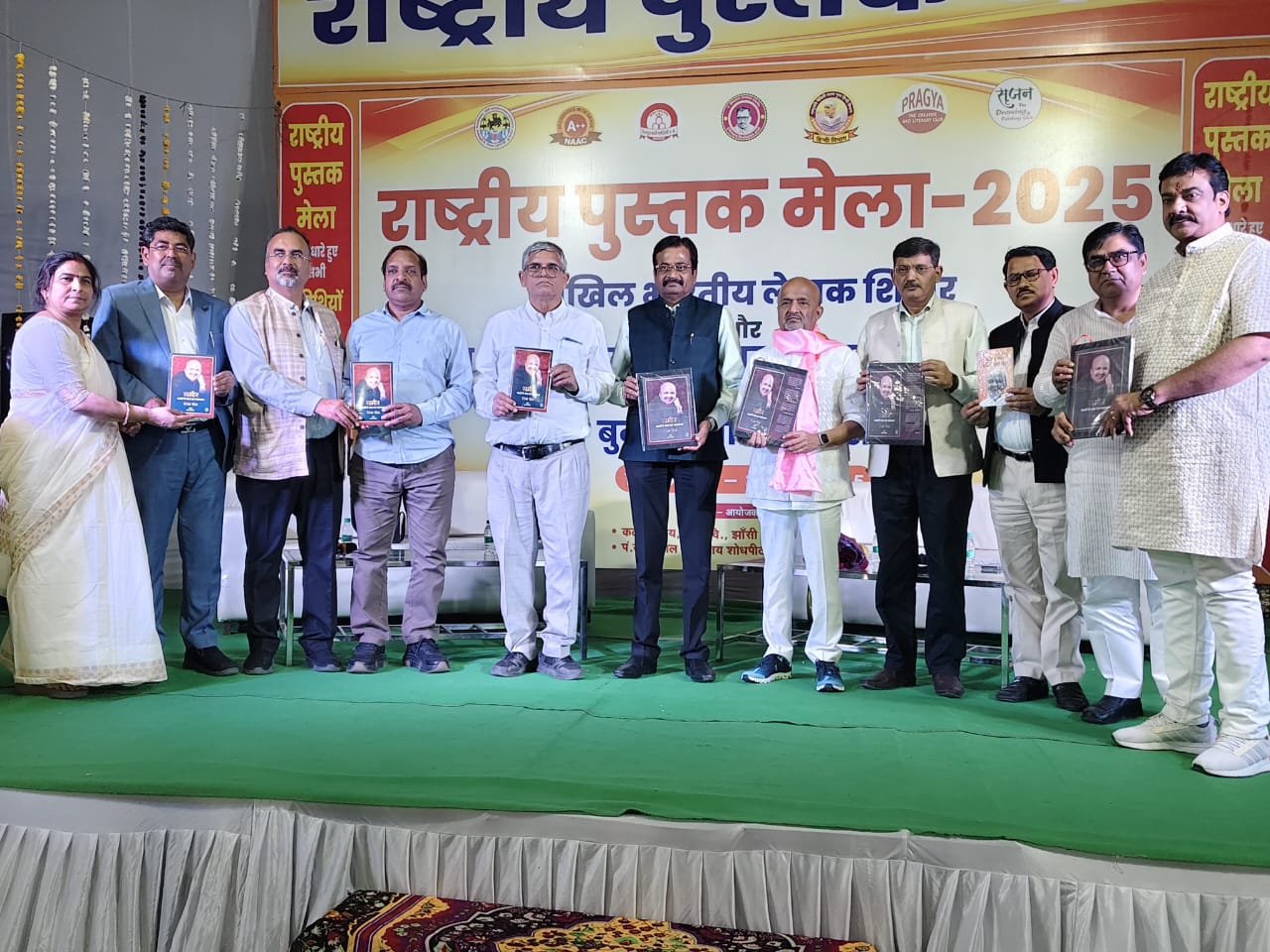 राष्ट्रीय-पुस्तक-मेला
