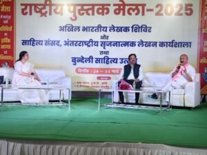राष्ट्रीय-पुस्तक-मेला