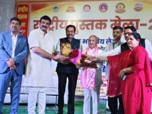 राष्ट्रीय-पुस्तक-मेला