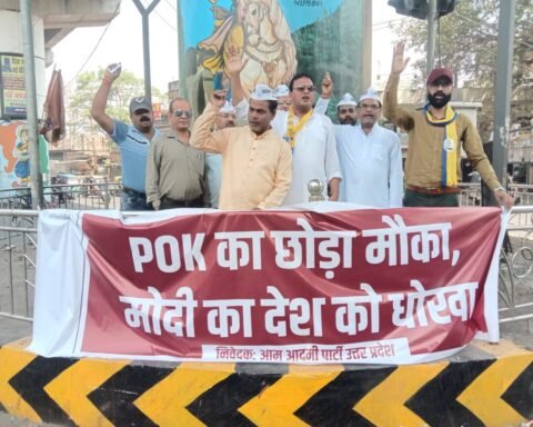 आम आदमी पार्टी (